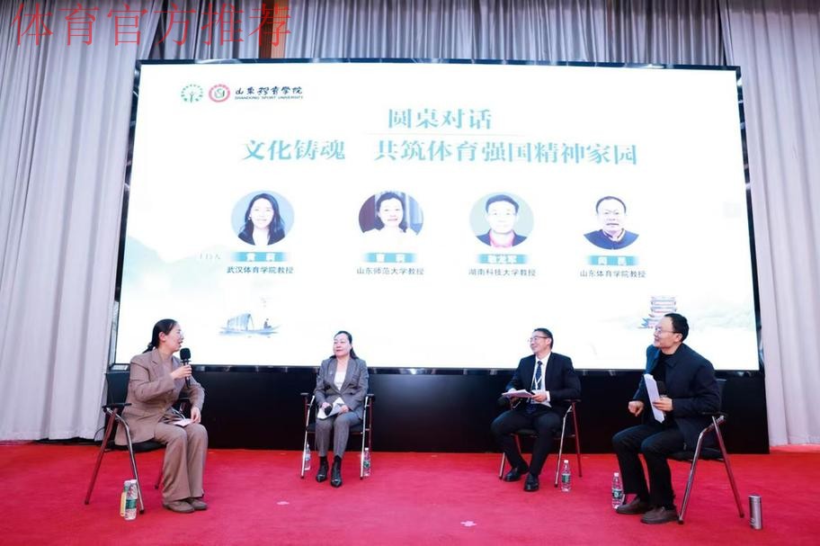 中国体育科学学会体育文化分会成立