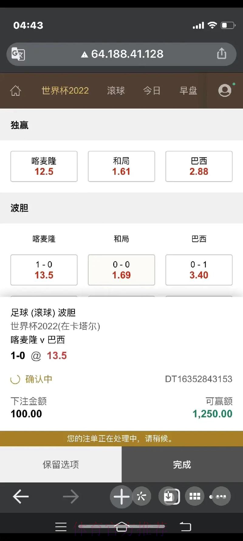 世界杯滚球稳定入口地址 世界杯滚球稳定入口地址