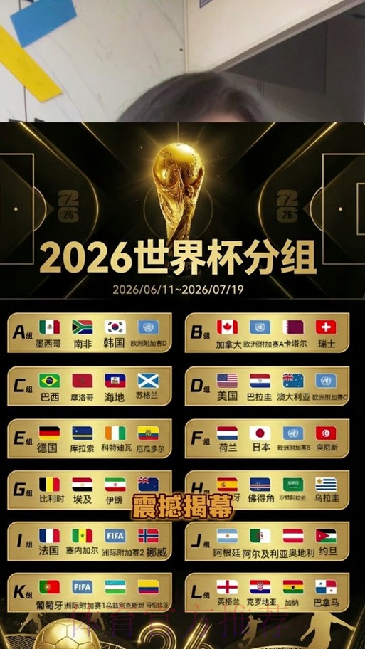 2026世界杯下注高清官方 2026世界杯下注高清官方