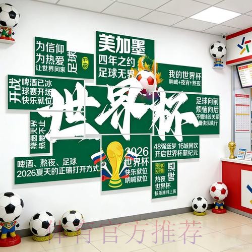2026世界杯下注高清官方 2026世界杯下注高清官方