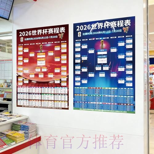 2026世界杯下注下载最新网址 2026世界杯下注下载最新网址