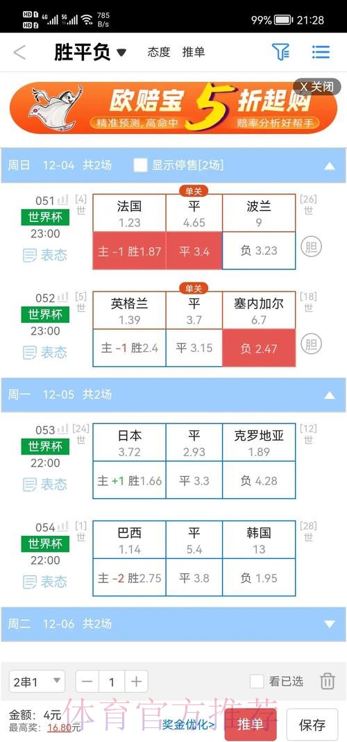 世界杯盘口在线入口地址