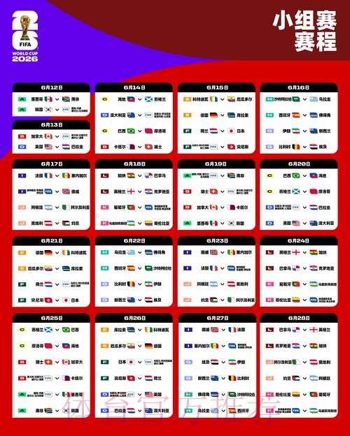 2026世界杯外围高清全站 2026世界杯外围高清全站